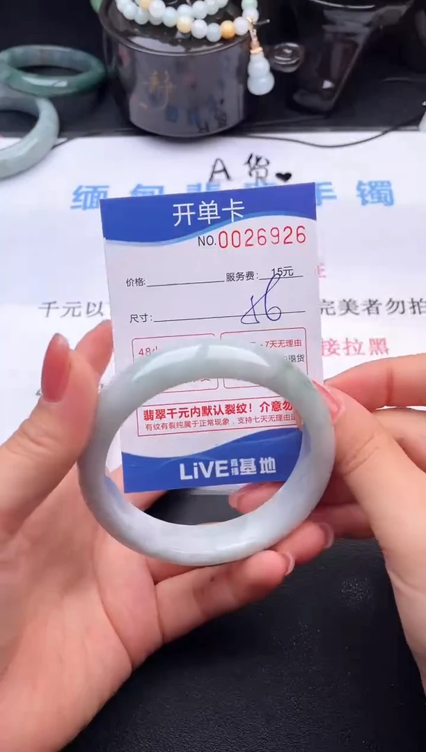 翡翠手镯未镶嵌26拍哪个图片就是发哪个