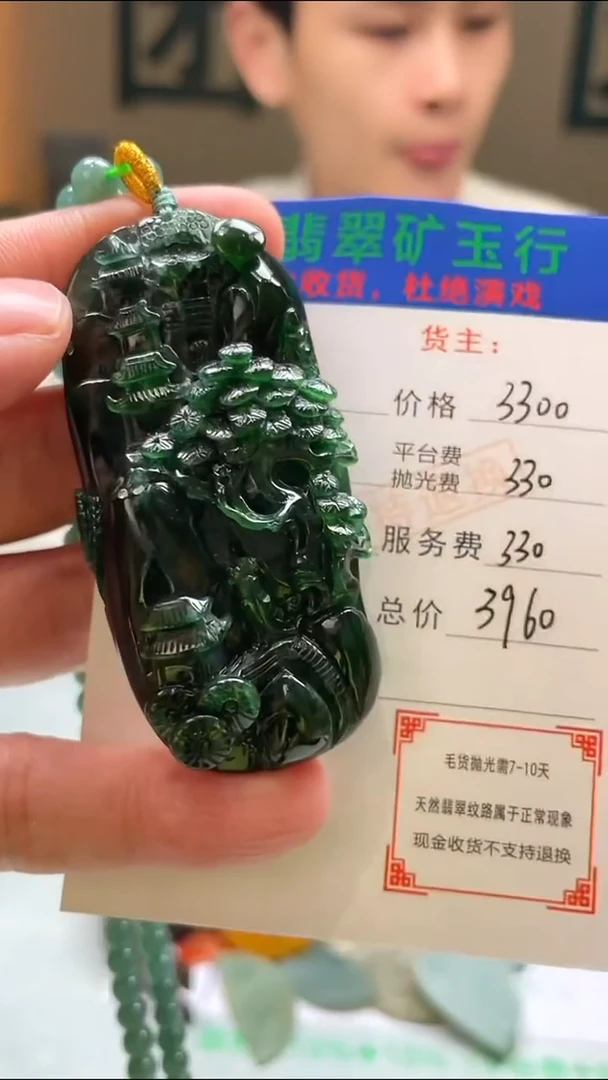 定制翡翠未镶嵌俞***宝-毛货-不退不换-