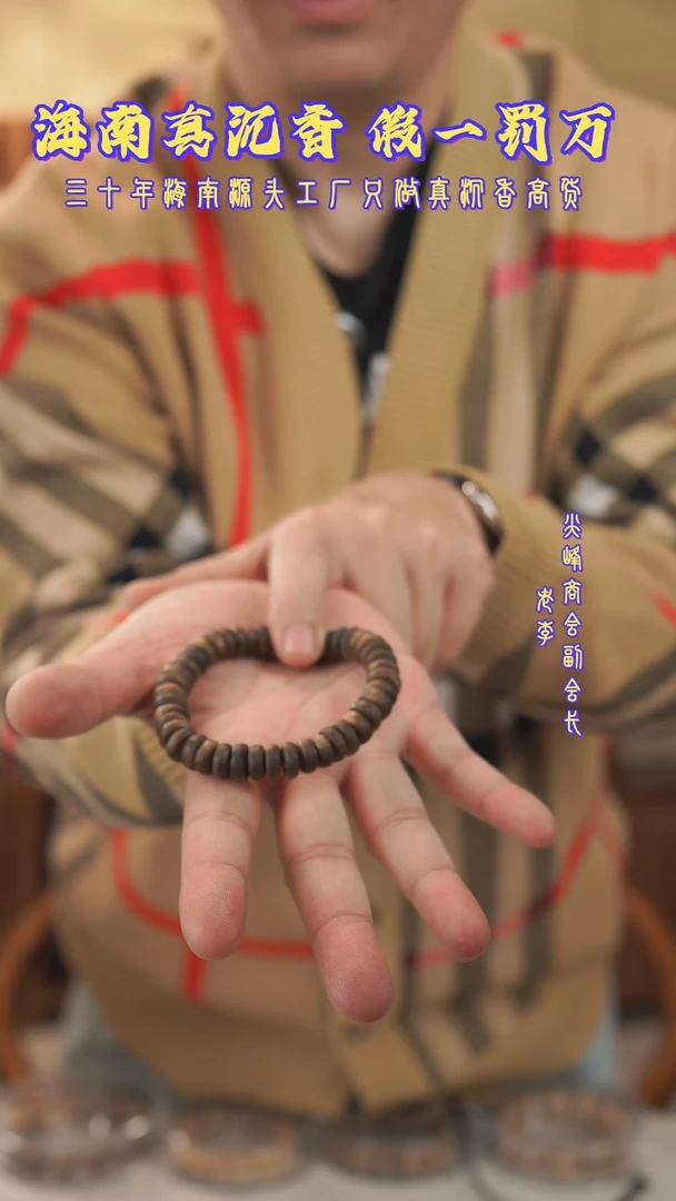【闪购商品】沉香手串海南尖峰岭莺歌绿奇楠卡10算盘珠99沉