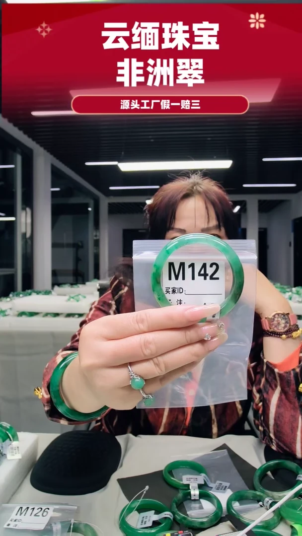 未镶嵌手镯石英质玉（非洲翠）57圈口手镯M142
