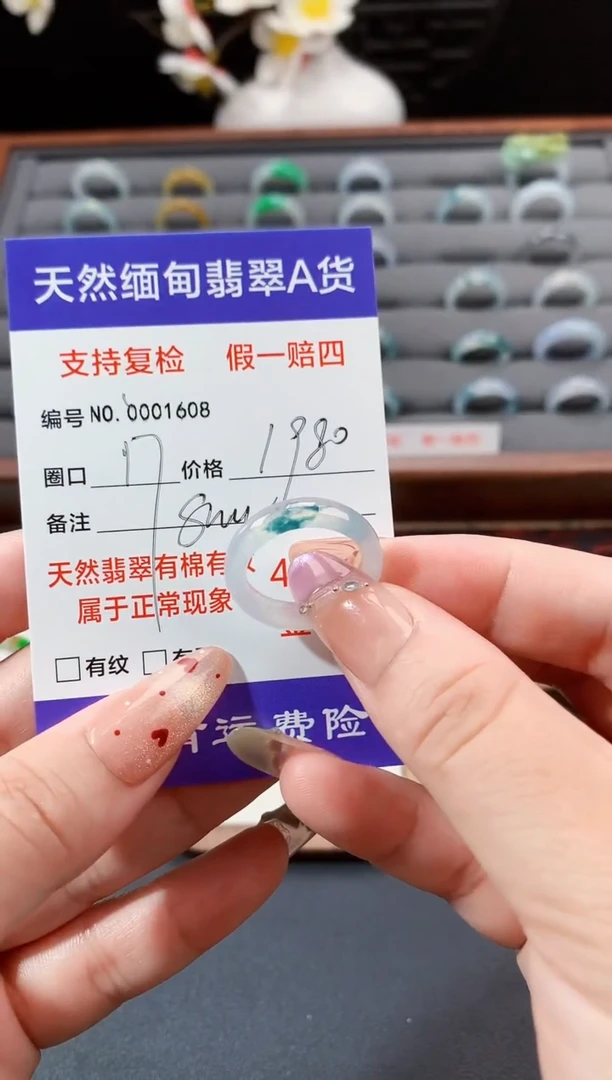 未镶嵌戒指翡翠s**?17圈口