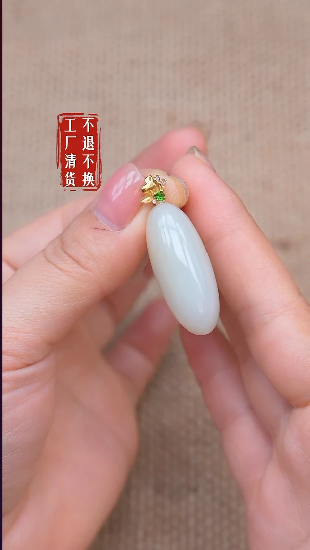 18K金镶嵌和田玉挂件107【不退不换】
