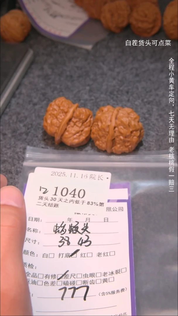 把件文玩核桃愤****七蛤蟆头1040諘帝文化