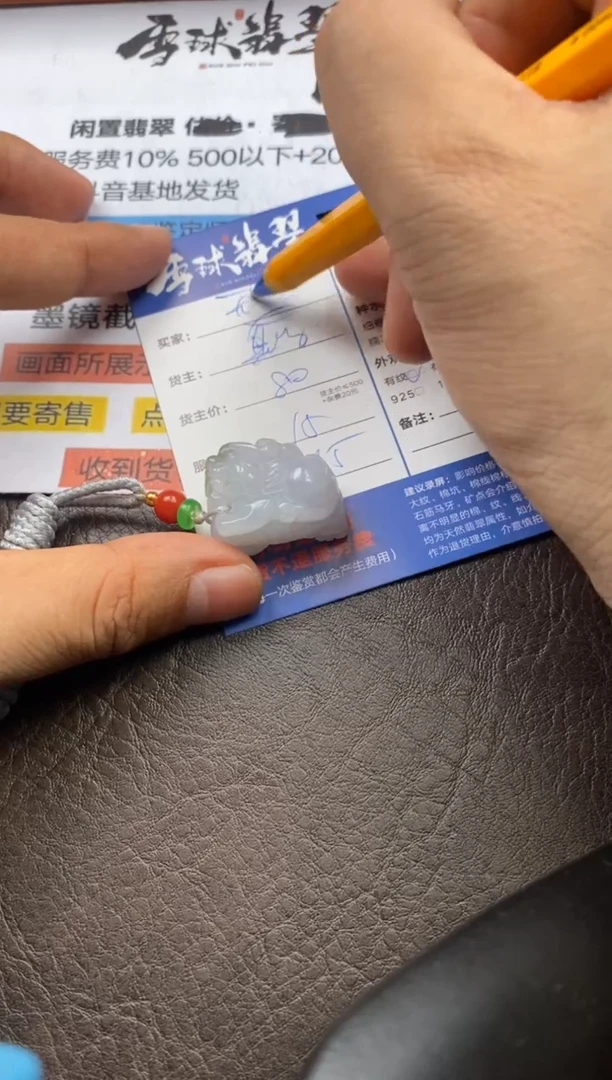 【闪购商品】翡翠颈饰未镶嵌11193050167