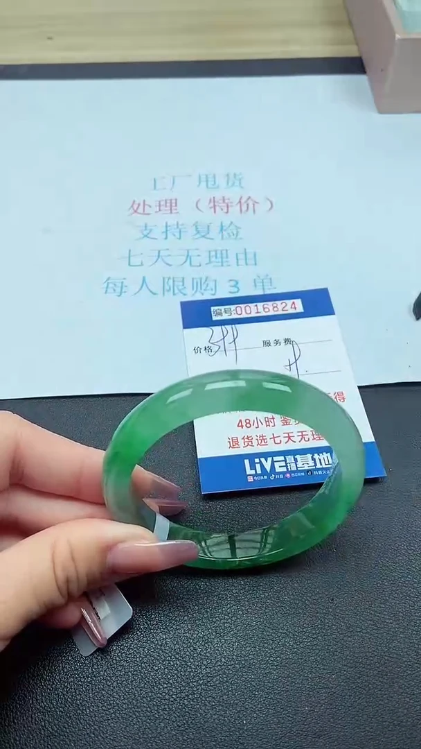 饰品以实物为准0016824