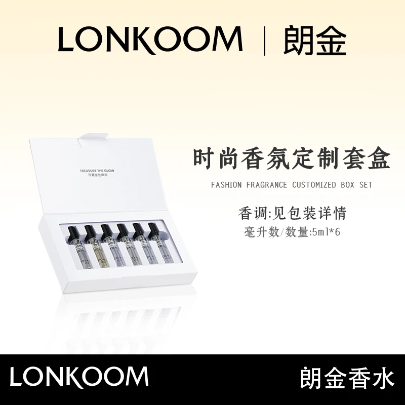 【达人推荐】LONKOOM/朗金 时尚香氛定制套盒5ML*6 香水持久留中性