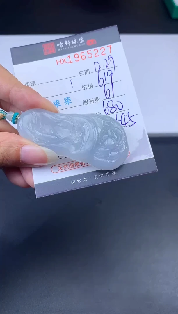 未镶嵌挂件翡翠哈轩 挂件1