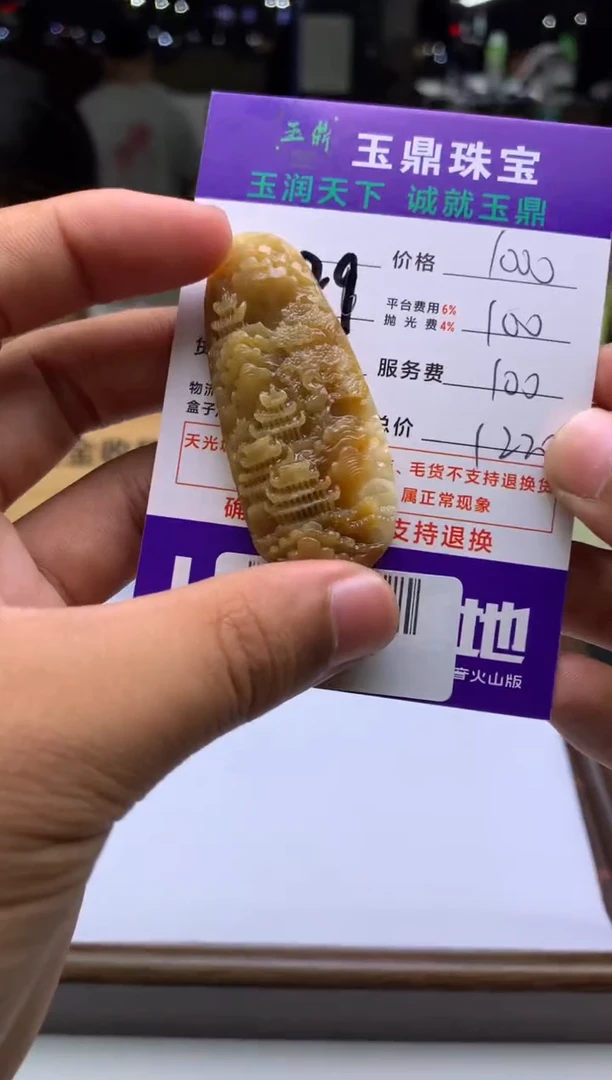 未镶嵌定制翡翠惠  F0508196