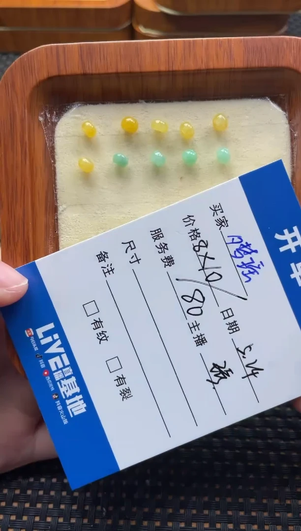翡翠散珠未镶嵌珠子
