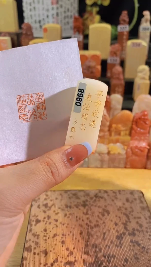 昌化石印石宁静致远淡泊明志2*2有库存-0968