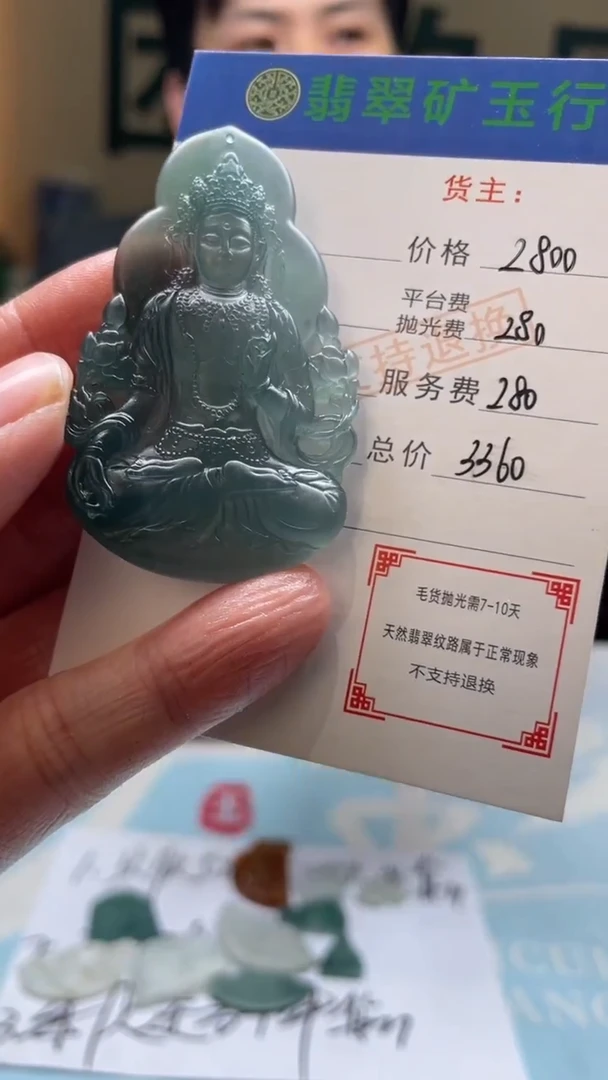 未镶嵌定制翡翠家*-毛货-不退不换