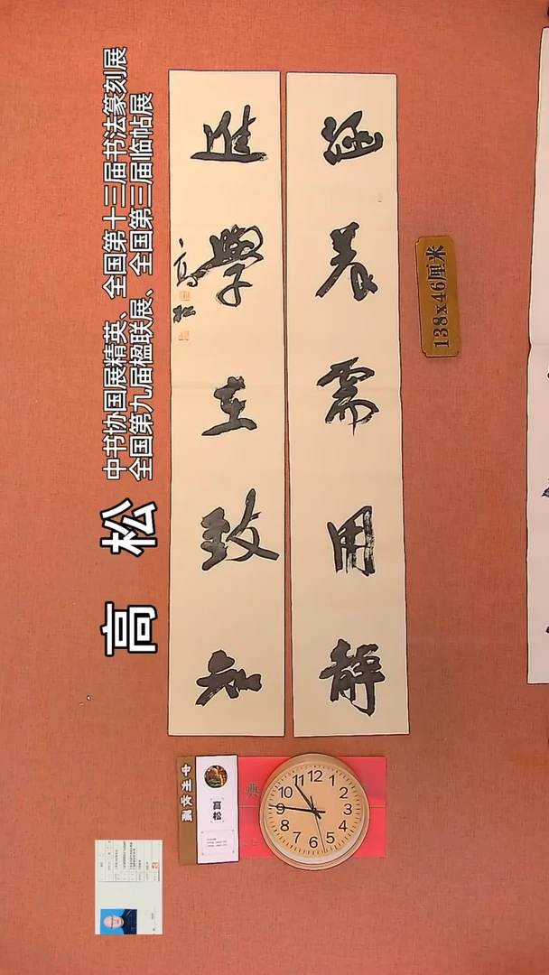 【闪购商品】书法69         高松书法作品