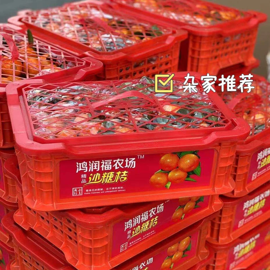 正宗砂糖橘  约5-5.5斤/筐（四川）四川省