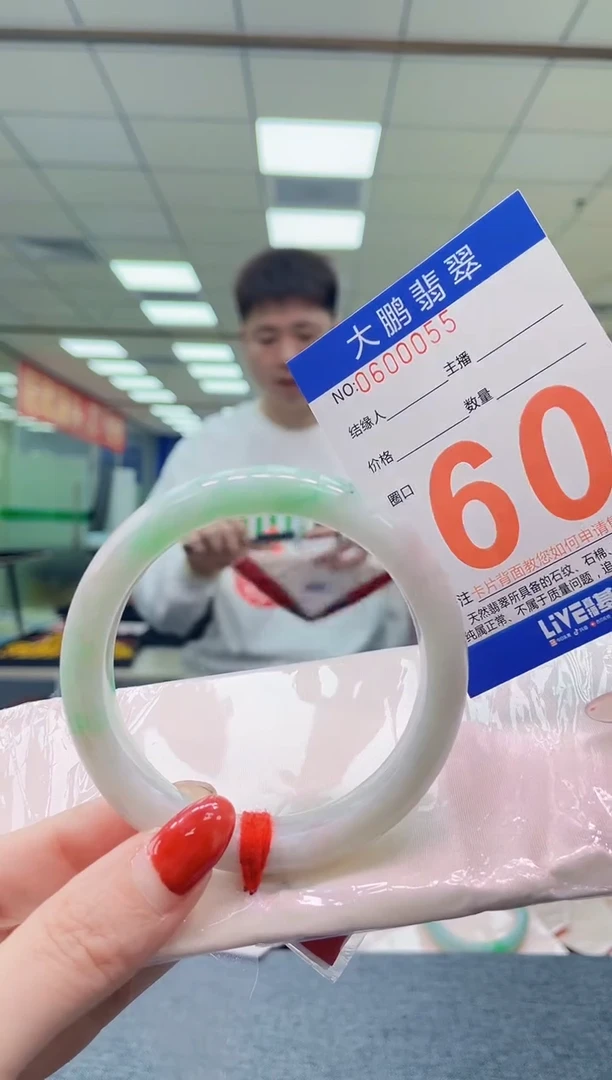 未镶嵌手镯翡翠AAAAAAAA