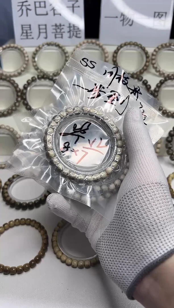手串星月菩提109  石玉料河豚8*7mm