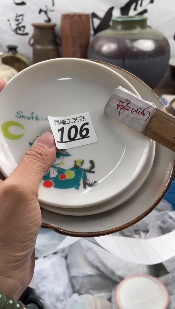 【闪购商品】瓷片106