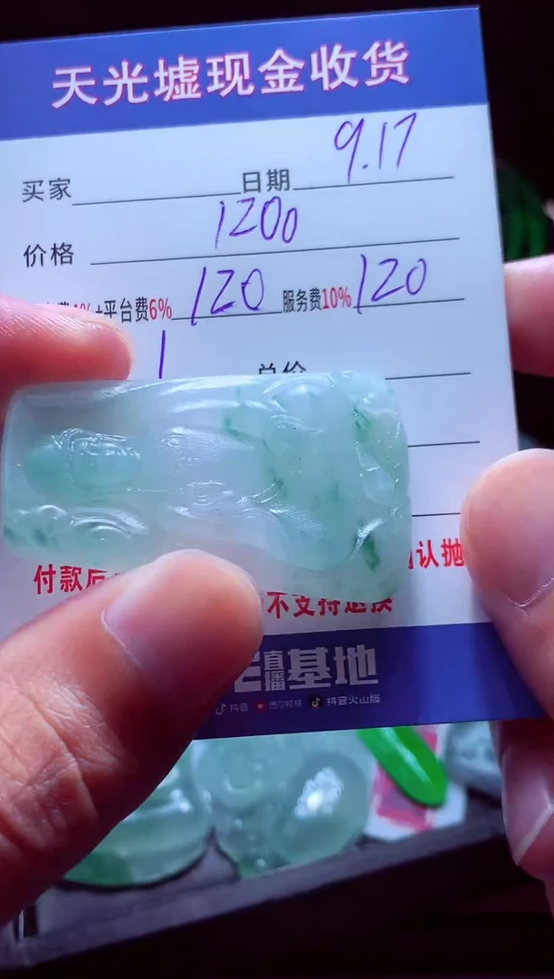 未镶嵌定制翡翠遇***哥翡翠毛货定制514027