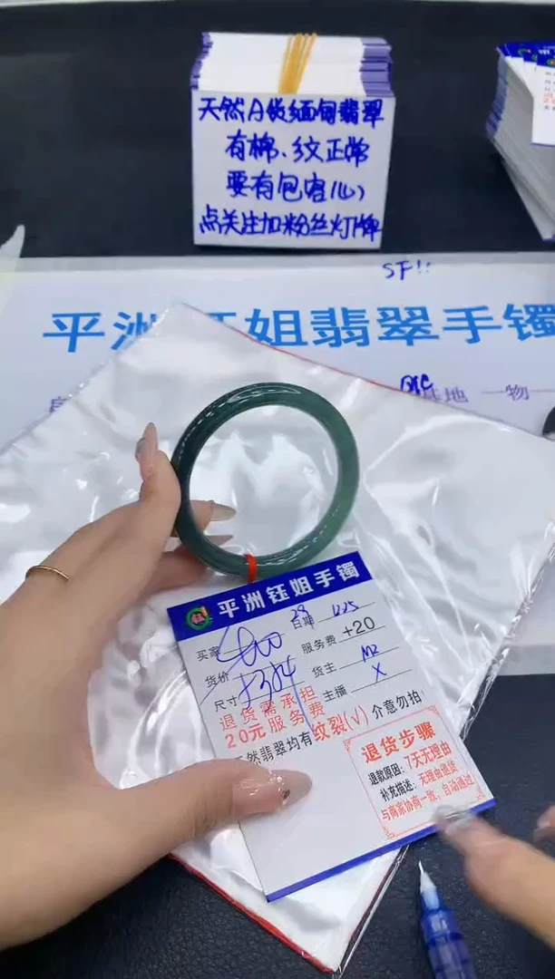 未镶嵌手镯翡翠11