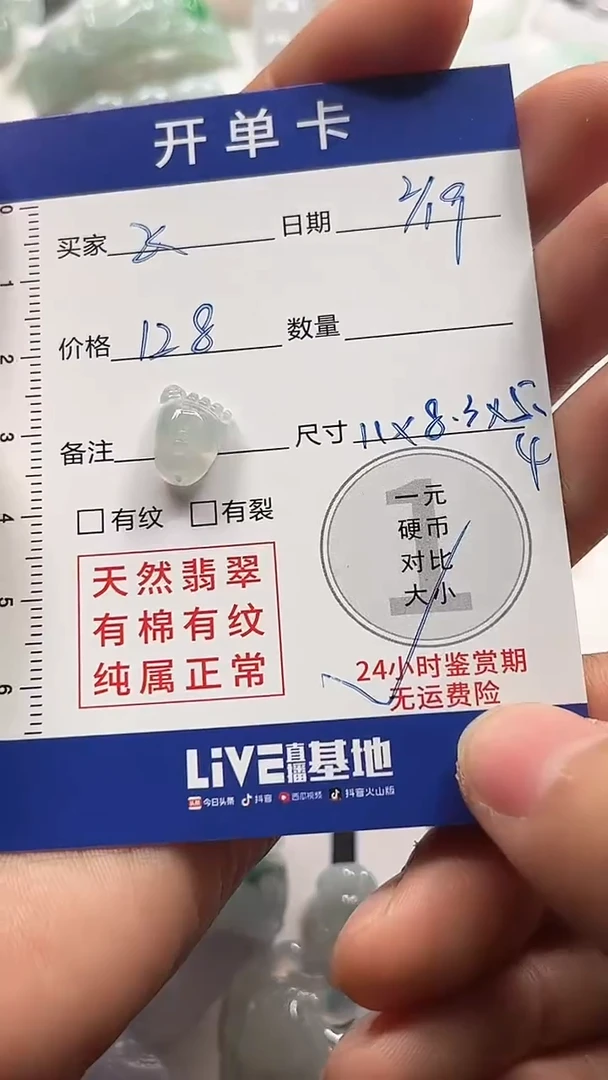 【闪购商品】定制翡翠未镶嵌01000000000000
