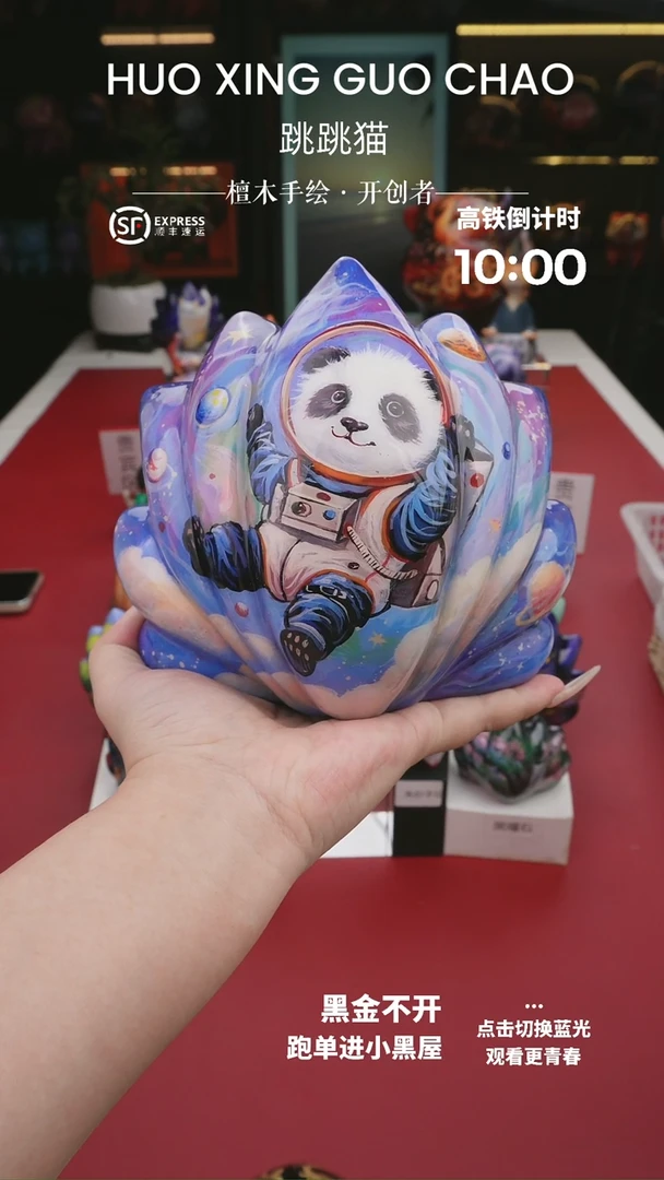 木以直播间为准九尾狐