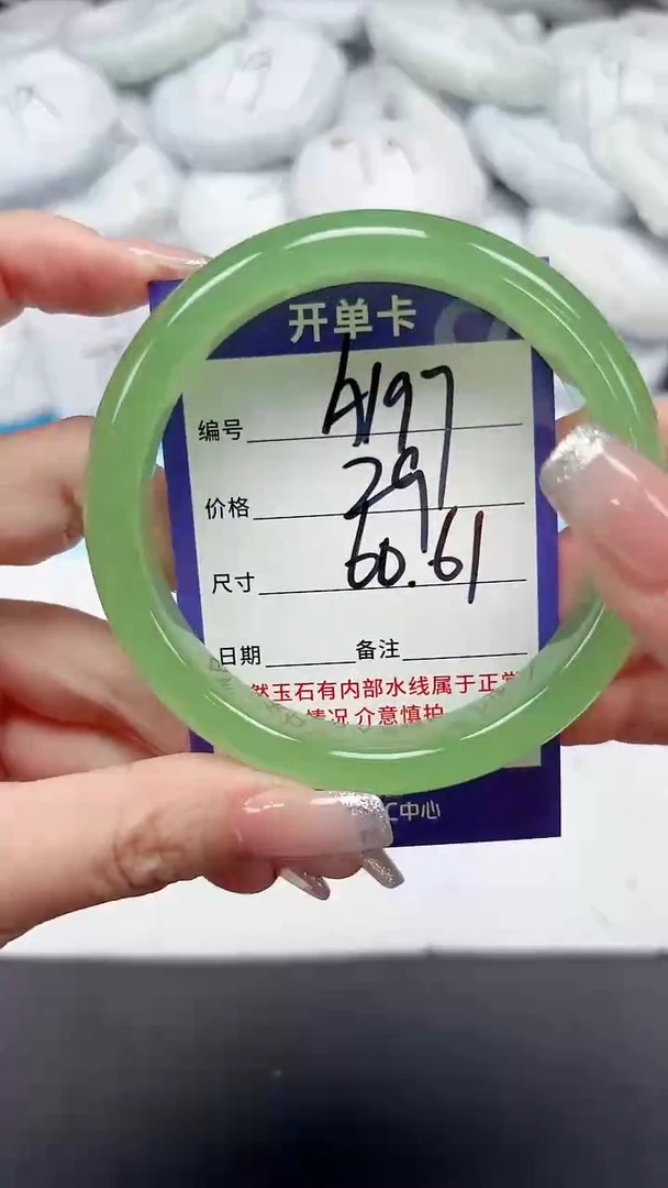 未镶嵌手镯石英质玉A197/6061