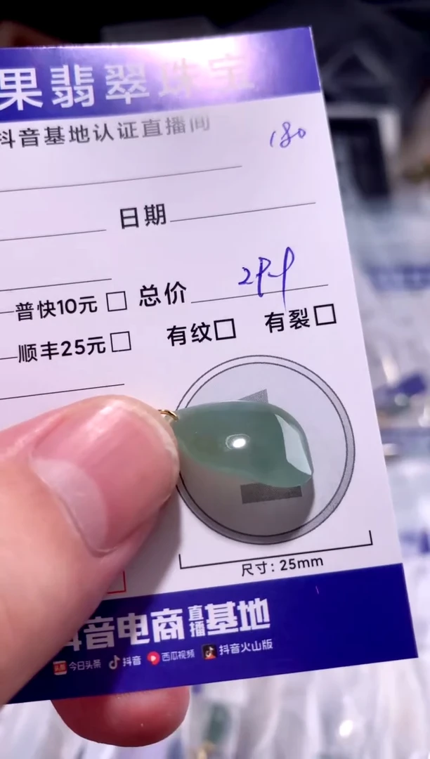 翡翠未镶嵌颈饰冰胶随形180