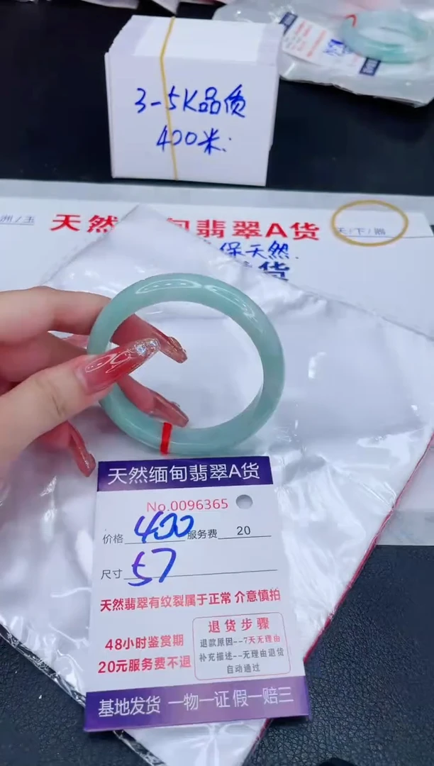 未镶嵌手镯翡翠400.00
