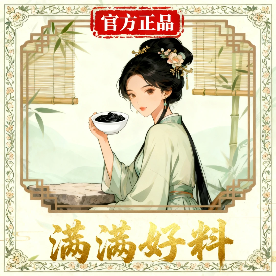 女神都在调喝的膏滋-爱美在表面--X