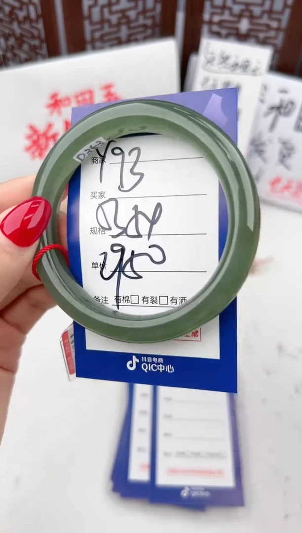 【闪购商品】和田玉手镯未镶嵌微色差Y93