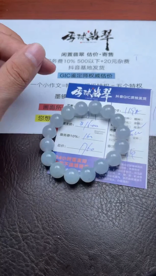 未镶嵌手串翡翠1063904240