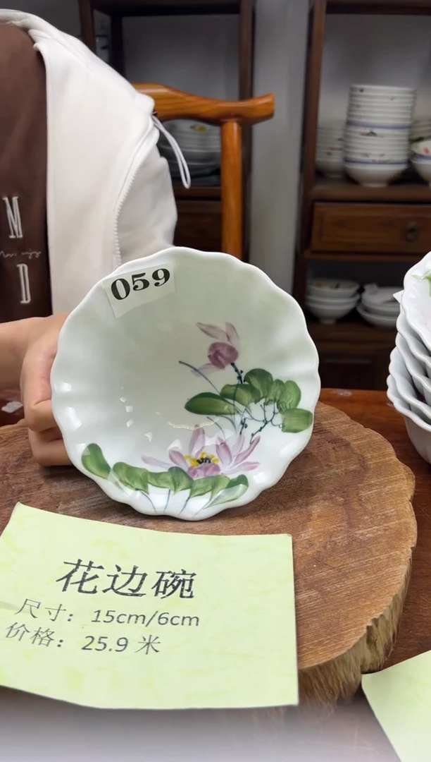 瓷片 手绘（花边碗）059