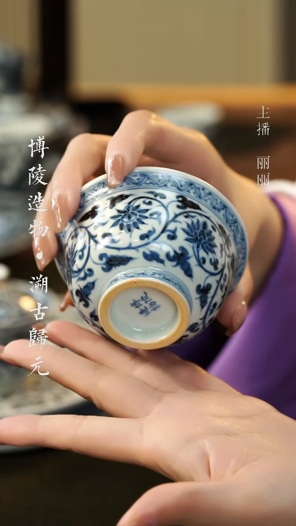 【闪购商品】杯缠枝莲压手杯博陵