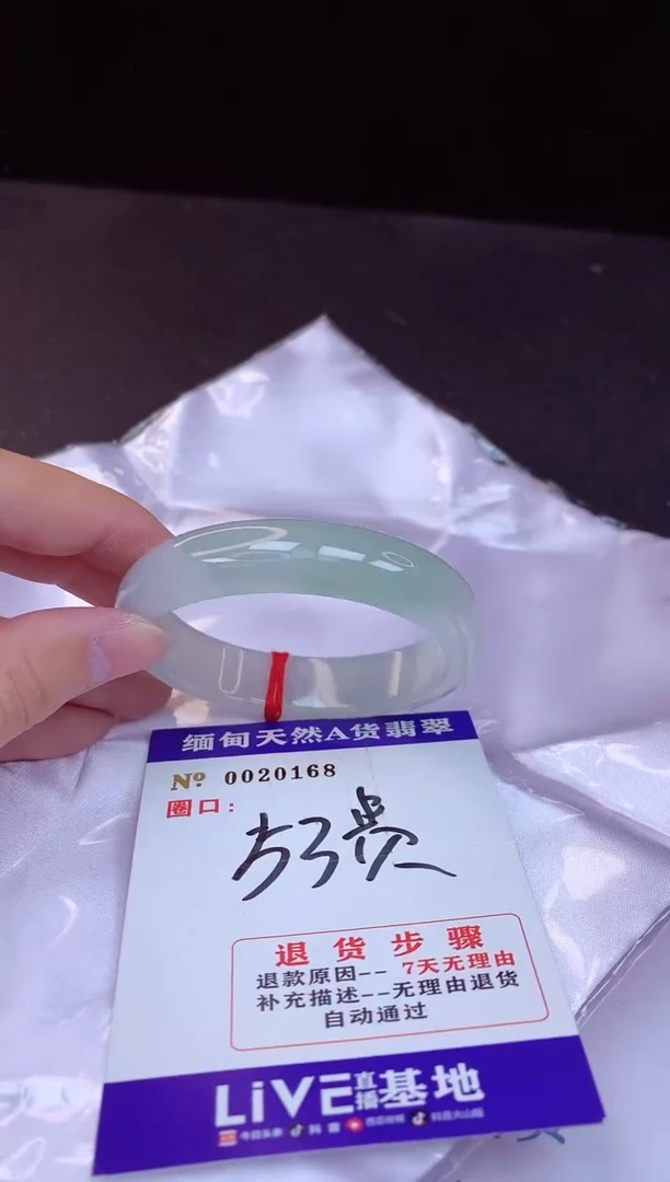 【闪购商品】翡翠手镯未镶嵌53+贵妃