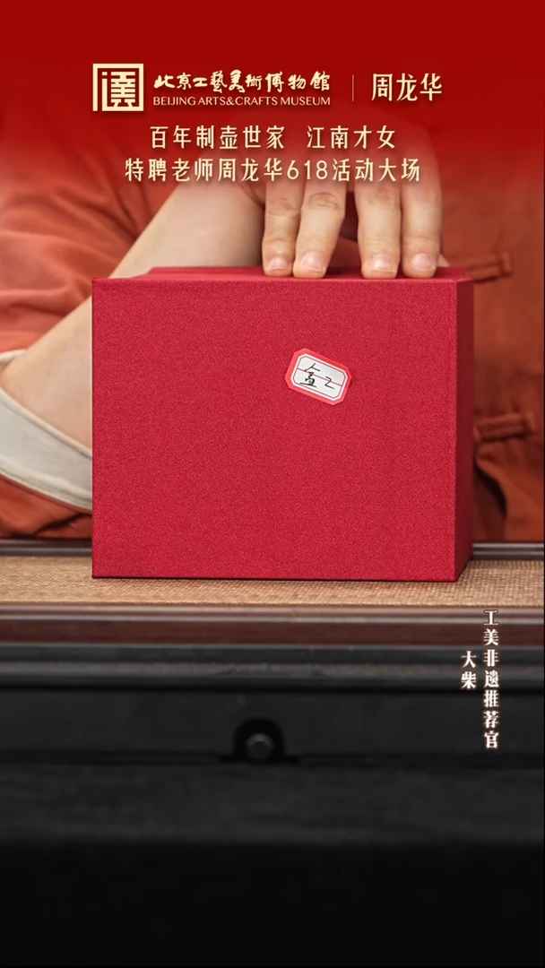 茶壶紫砂陶茶溯源 12 盒2