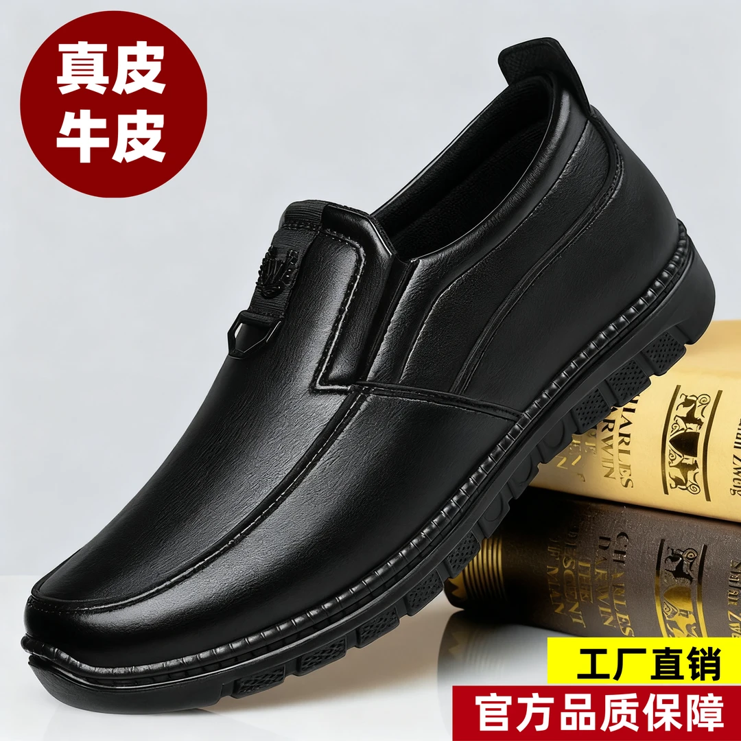 【真皮牛皮】秋季款休闲男皮鞋豆豆鞋软面中年爸爸鞋一脚蹬男鞋单鞋