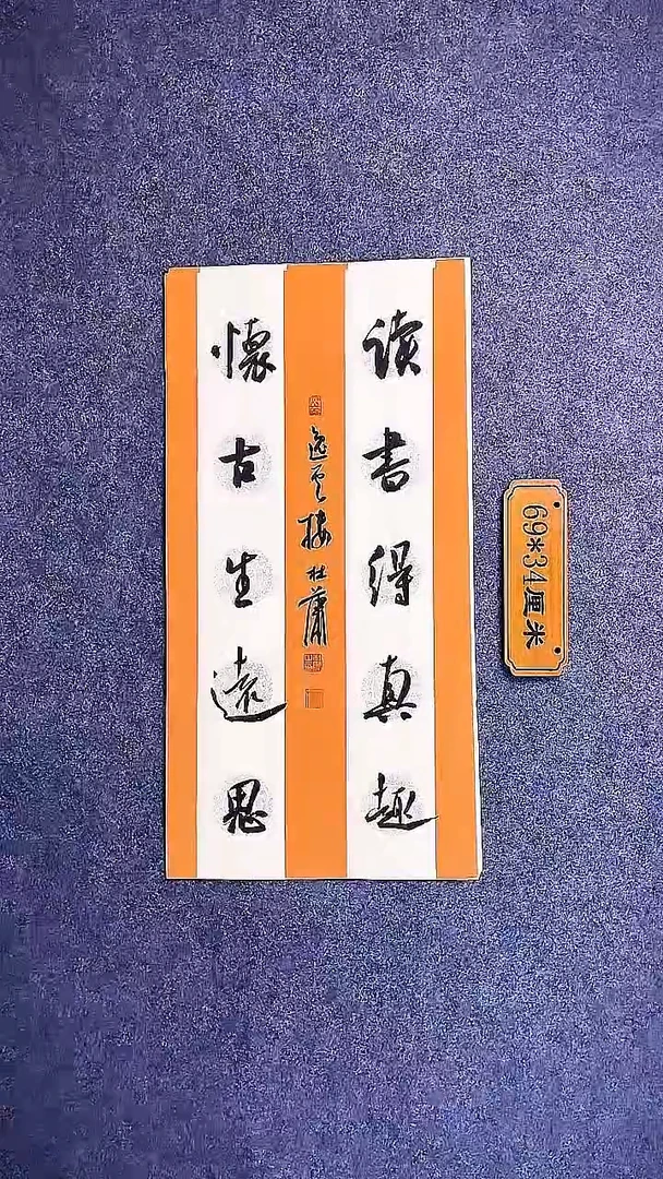 书法中书协杜潇书法084