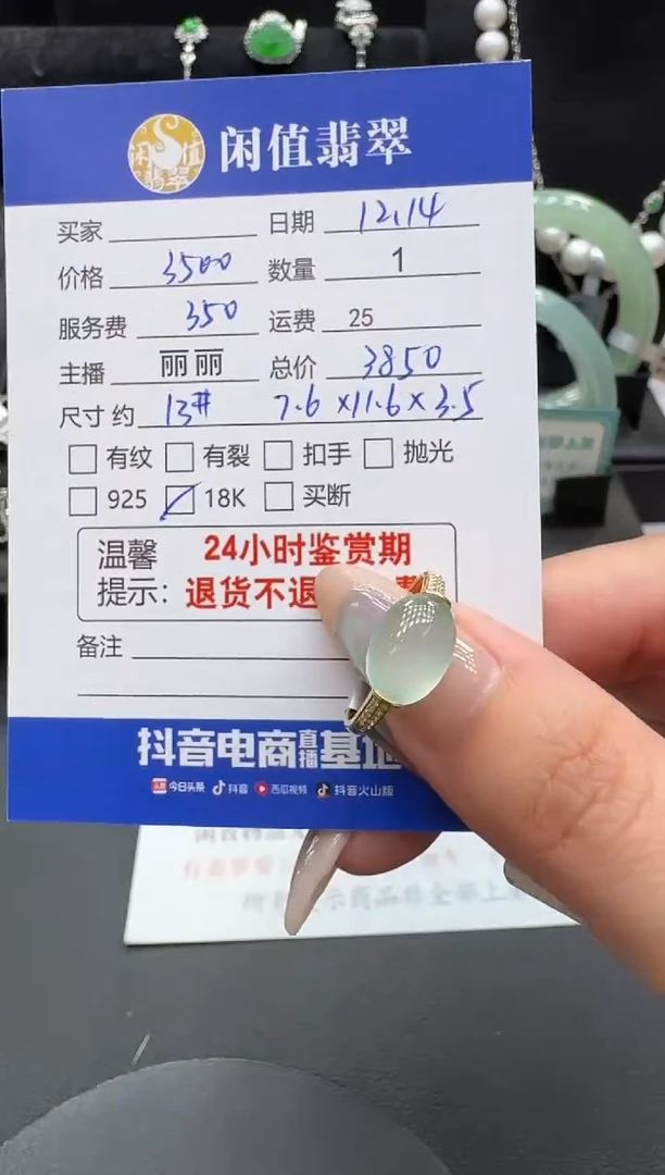 18K金镶嵌戒指翡翠翡翠戒圈