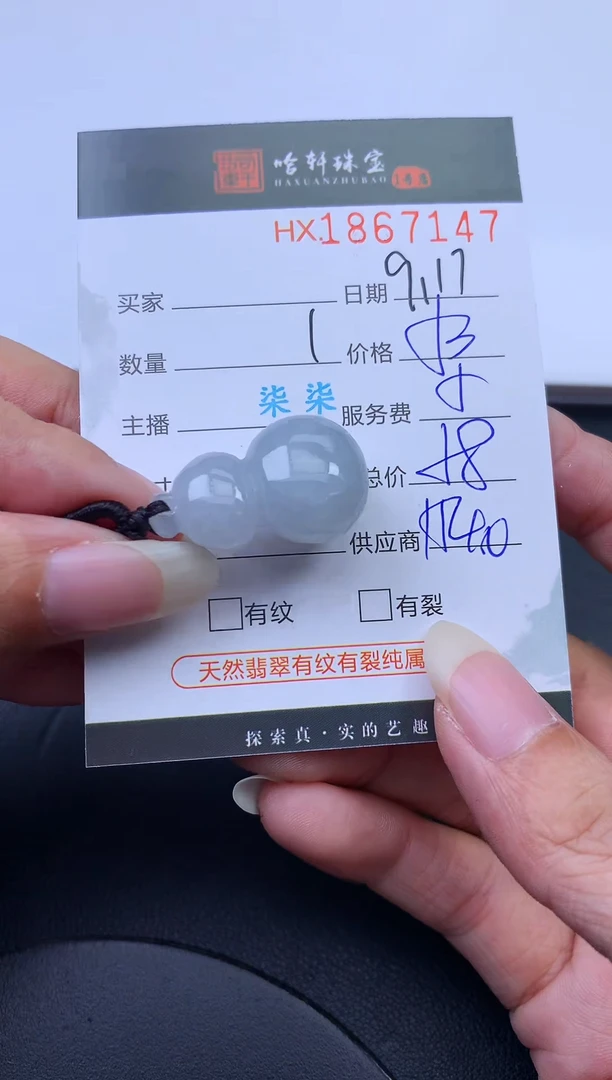 未镶嵌挂件翡翠哈轩 挂件1