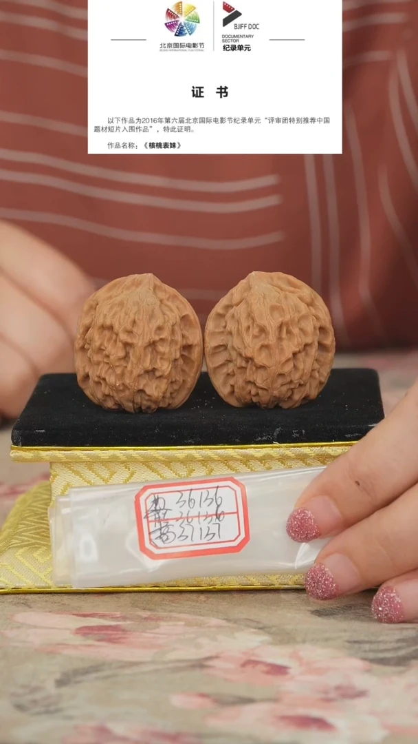 文玩核桃把件非嫁接北京