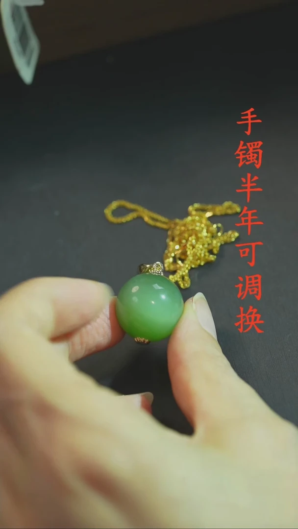 吊坠(不含链)18K金镶嵌和田玉老料猫眼16mm