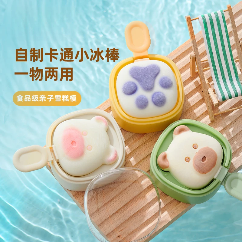 雪糕模具亲子可爱奶酪棒冰棒自制硅胶模型儿童冰激凌冰格盒手工