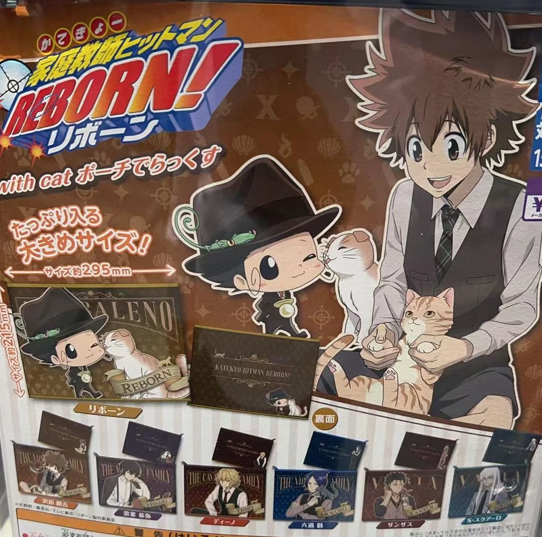 【家庭教师】抱猫拉链袋扭蛋 日谷盲盒代拆