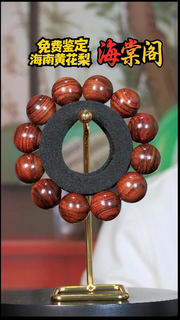 手串/手链黄花梨/降香黄檀海南黄花梨顺纹老料2.0