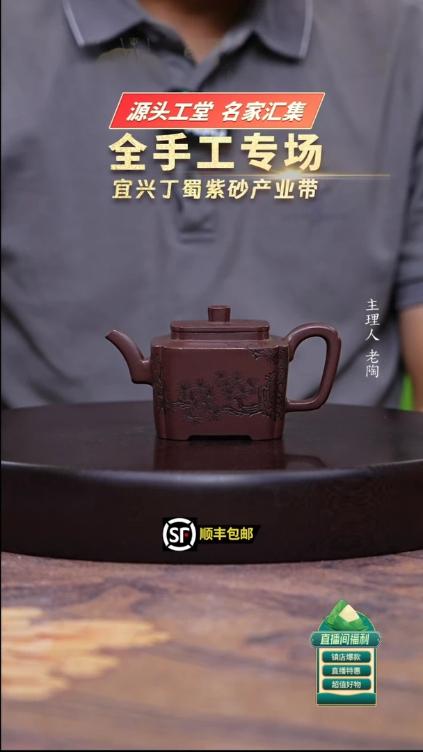 茶壶紫砂深井老紫泥传香160cc