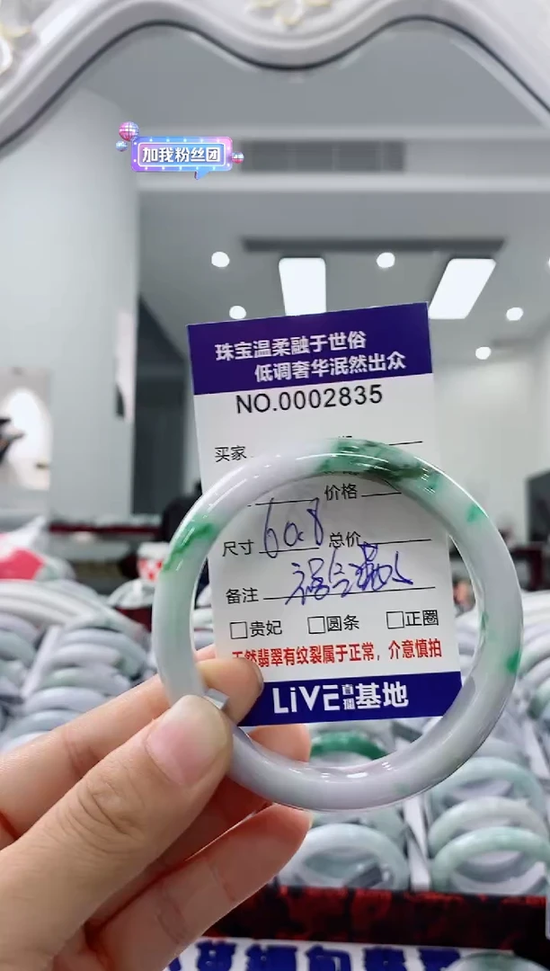 未镶嵌手镯翡翠福****️天然缅甸A货翡翠