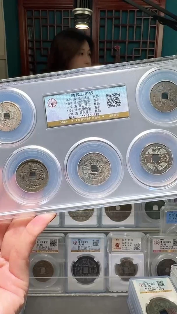 铜nn清五帝破盒不退不换