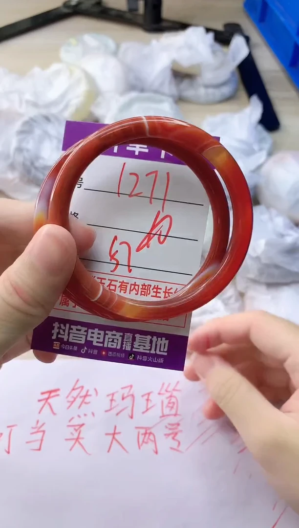 玛瑙/玉髓手镯未镶嵌1271
