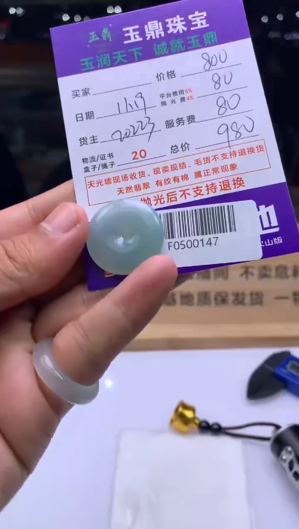 未镶嵌定制翡翠开**好  F0500147