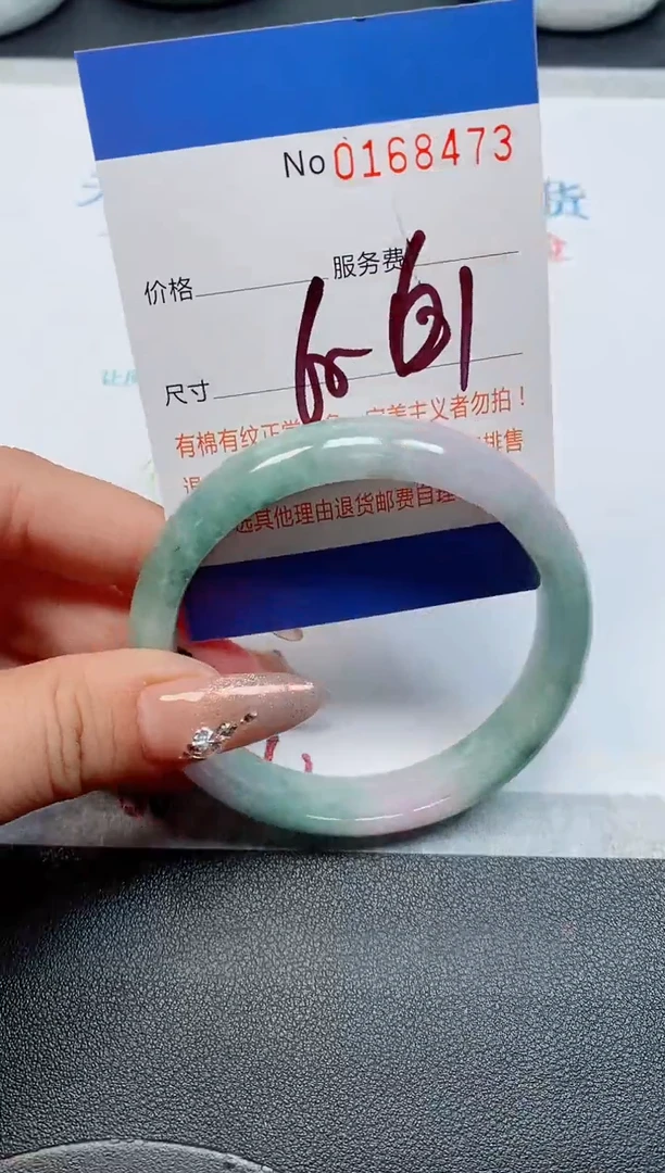未镶嵌手镯翡翠天然缅甸翡翠168473