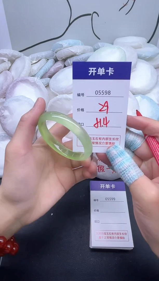 手镯玛瑙/玉髓未镶嵌5598